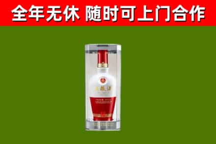 碾子山区回收五粮液行情