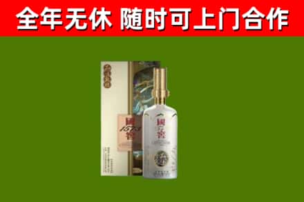 碾子山区回收国窖1573价格