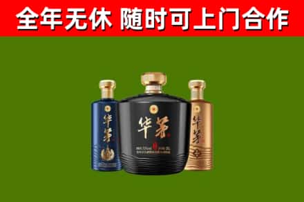 碾子山区回收华茅