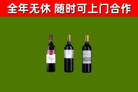 碾子山区回收拉菲红酒